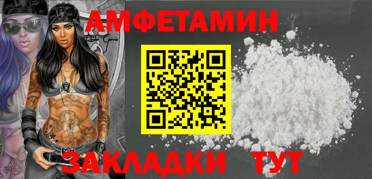 Балабаново  Амфетамин  Вход с VPN  АМФЕТАМИН Premium 