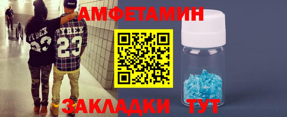 АМФЕТАМИН 98% Балабаново