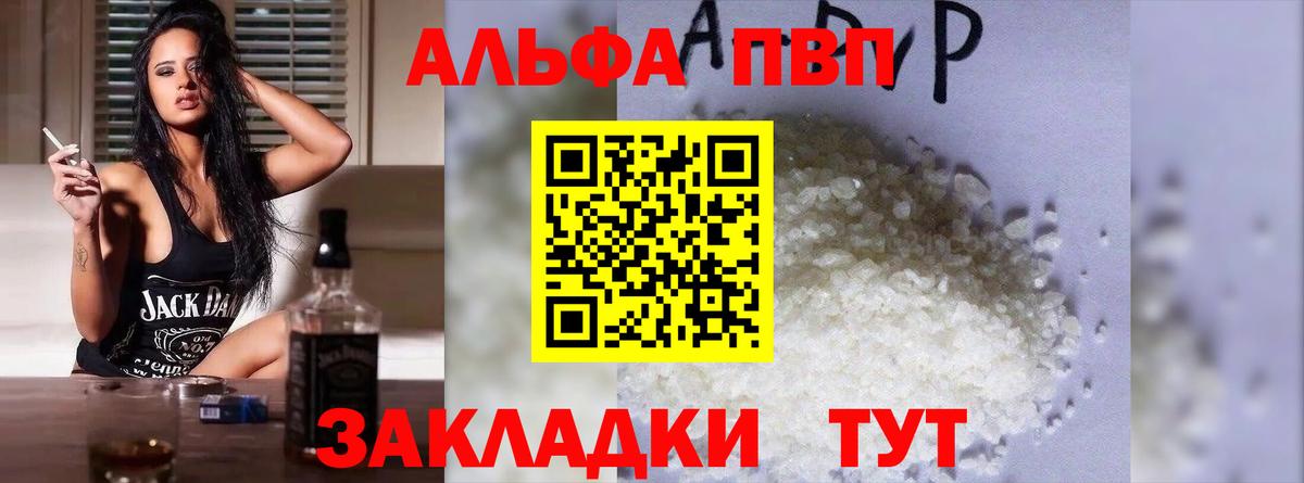 APVP кристаллы  Alpha-PVP СК КРИС  A-PVP  Балабаново  наркошоп  Alpha-PVP крисы CK 