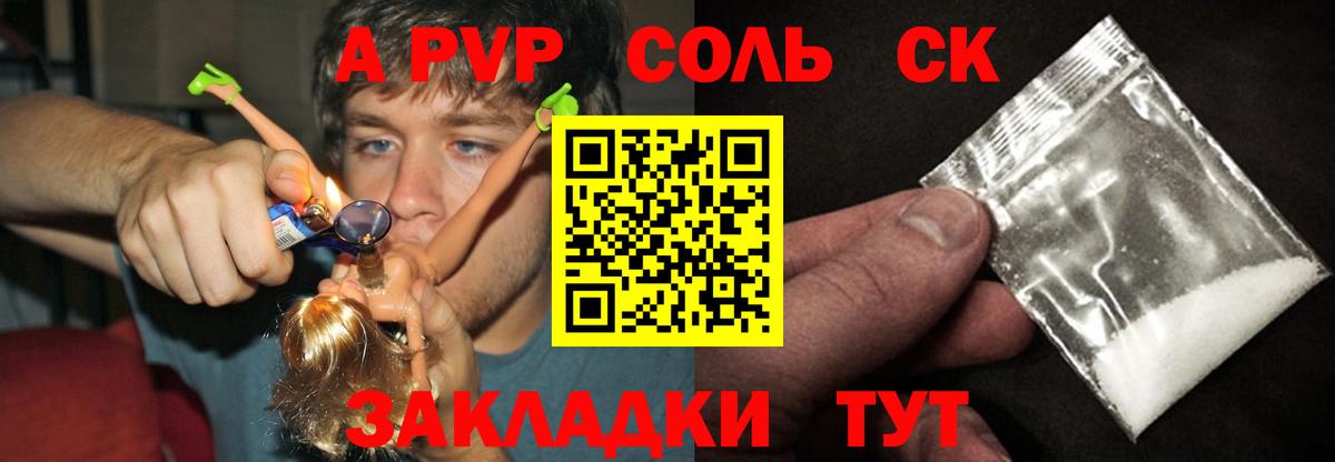 Alpha PVP кристаллы  A-PVP Crystall  Балабаново  даркнет сайт  Вход с VPN 