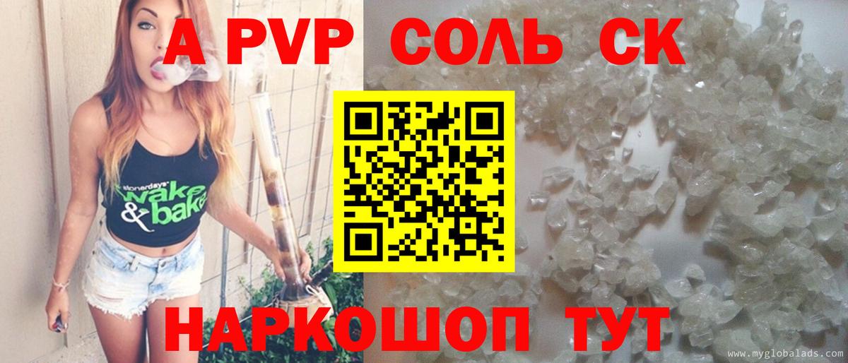 Alpha PVP СК КРИС Балабаново