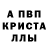 Alpha PVP кристаллы iMTRYiNG RiNGo