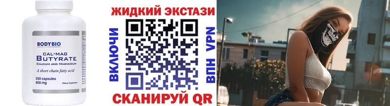 наркошоп  Балабаново  Бутират бутандиол 