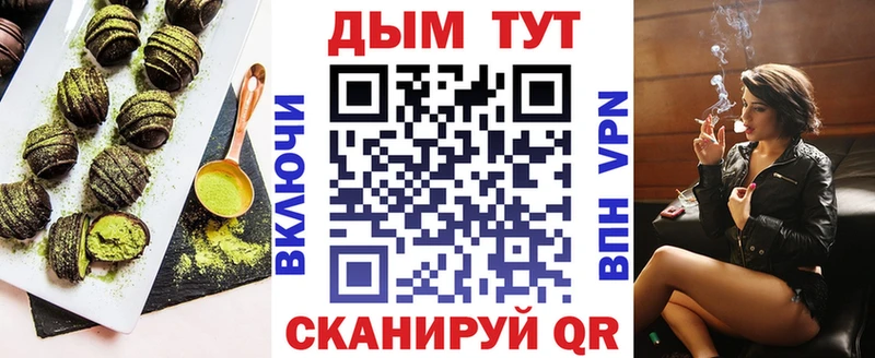как найти наркотики Балабаново Печенье с ТГК конопля