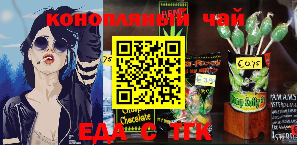 Cannafood конопля  Балабаново 