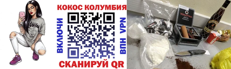 Кокаин VHQ Балабаново