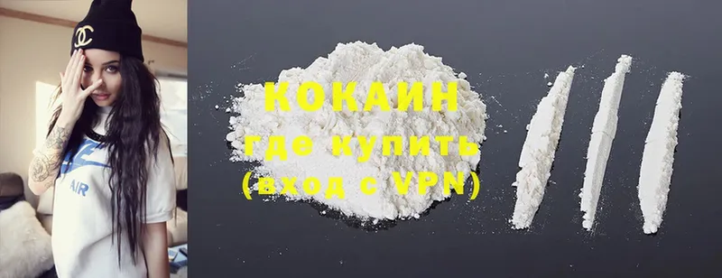 Cocaine FishScale  Балабаново 