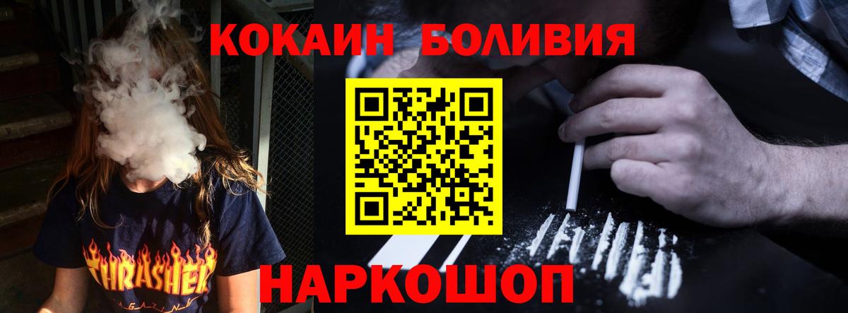 COCAIN 97%  Cocaine Эквадор  Вход с VPN  Cocaine  Балабаново 