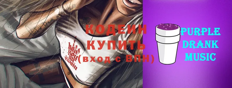 Кодеиновый сироп Lean напиток Lean (лин)  Балабаново 