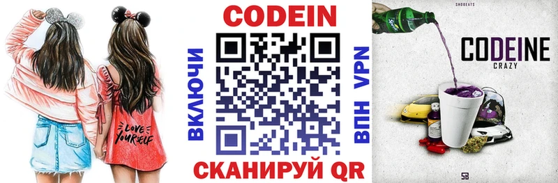 цены наркотик  Балабаново  MEGA tor  Кодеин Purple Drank 