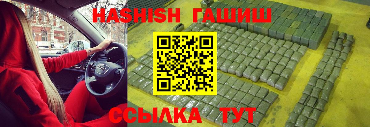 Гашиш Изолятор  Вход с VPN  купить закладку  Балабаново  Гашиш VHQ  ГАШИШ 