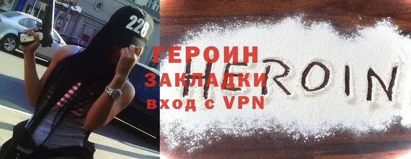 где купить   Балабаново  Героин Heroin 