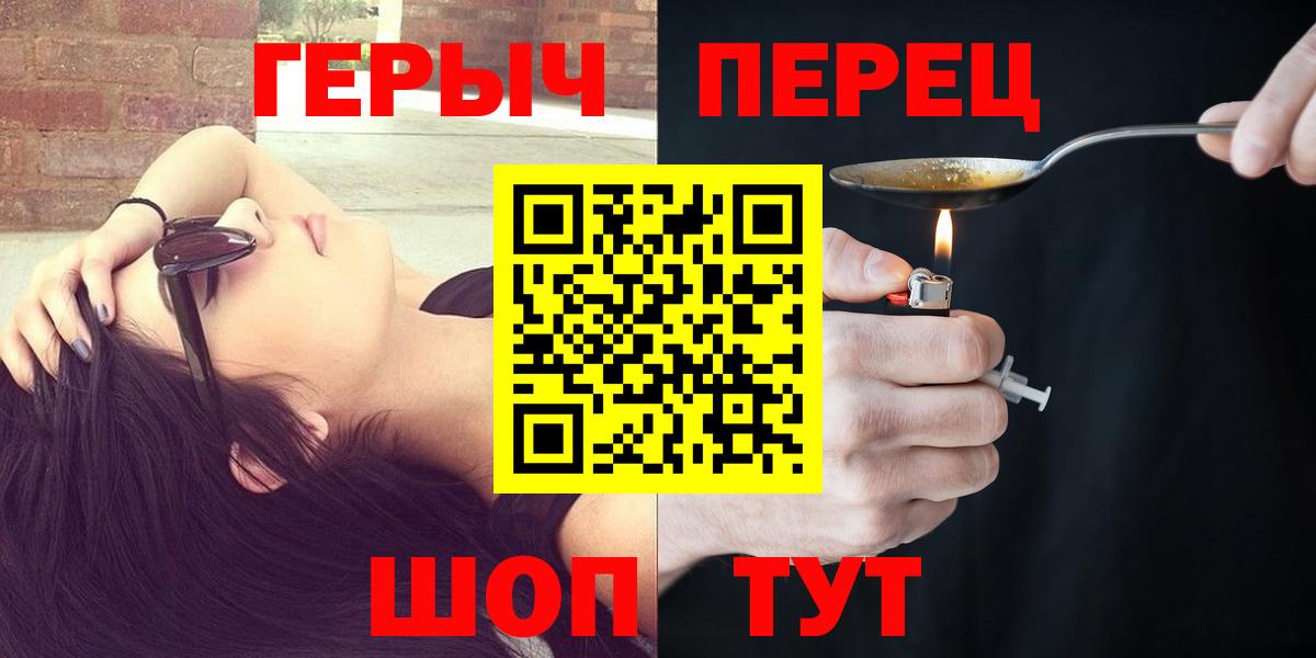 ГЕРОИН  ГЕРОИН VHQ  Вход с VPN  Балабаново 