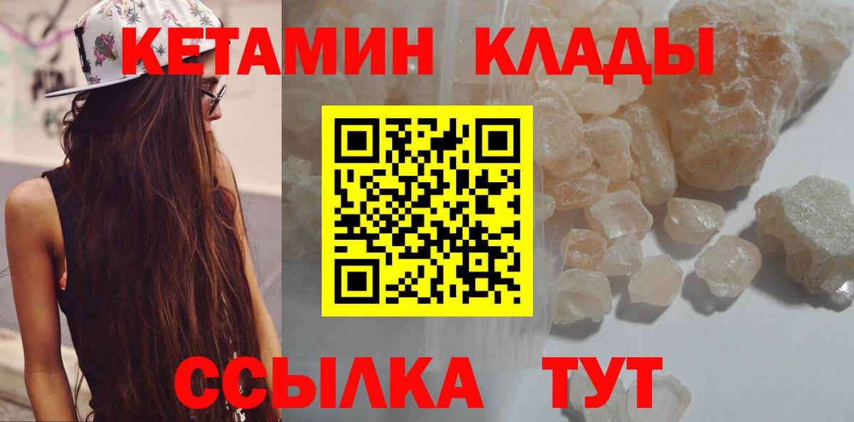 Кетамин ketamine  Вход с VPN  Балабаново 