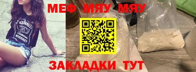 мяу мяу мука Азнакаево