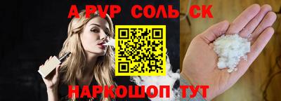 винт Балаково