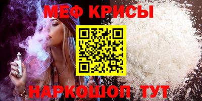 MESCALINE Апшеронск