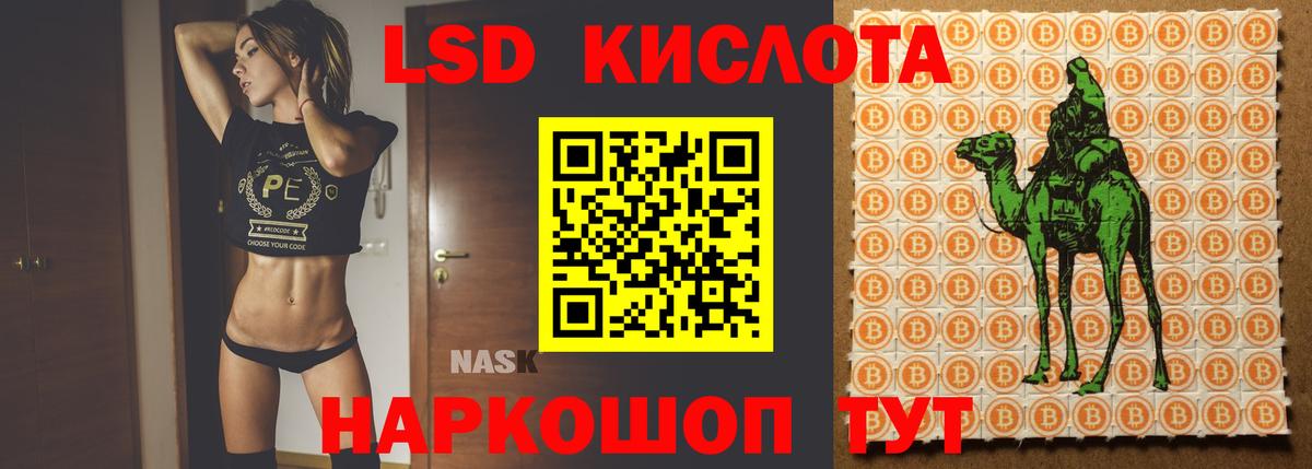 Лсд 25 экстази кислота Балабаново