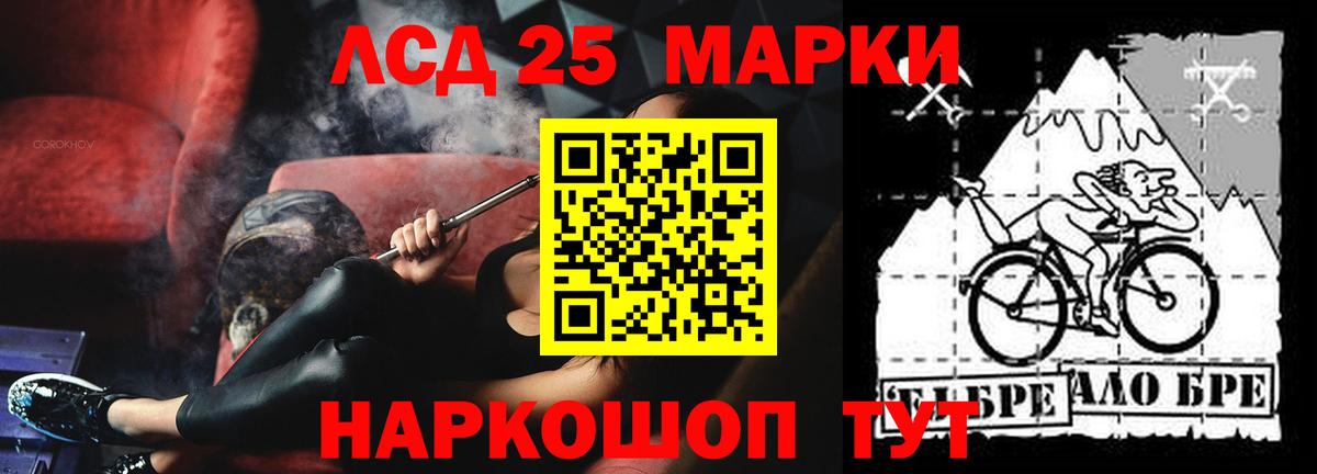 ЛСД экстази кислота  Вход с VPN  LSD-25 экстази кислота  blacksprut онион  Балабаново 