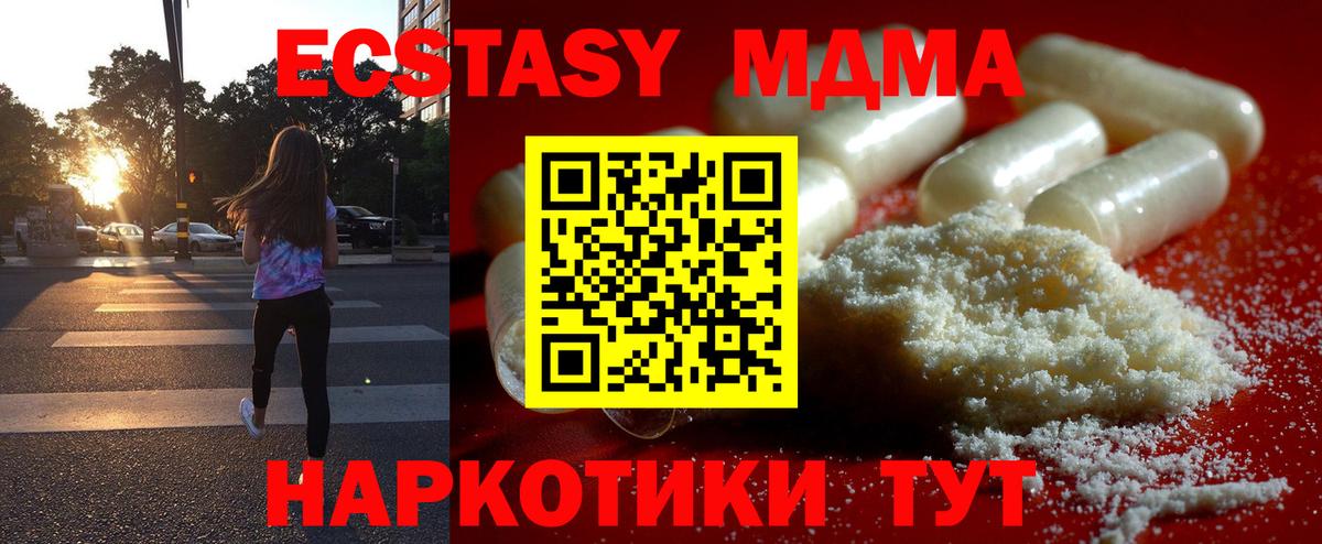 МДМА crystal  МДМА кристаллы  MDMA  Вход с VPN  Балабаново 