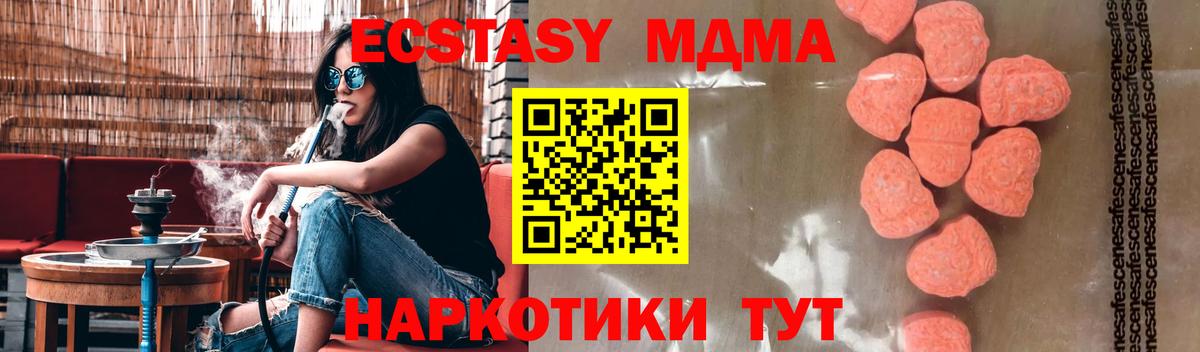 МДМА кристаллы Балабаново