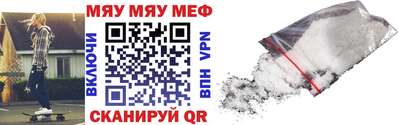 МЕФ мяу мяу  блэк спрут tor  Балабаново 