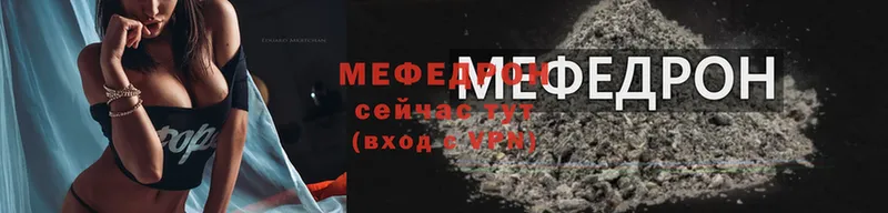 купить наркотики сайты  Балабаново  Мефедрон mephedrone 