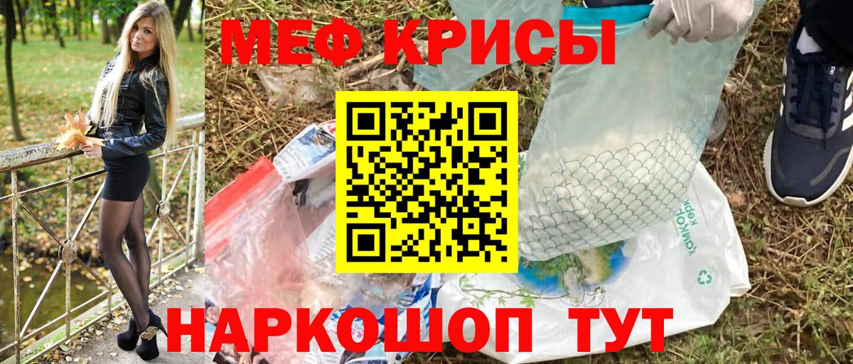 Мефедрон мяу мяу  Меф 4 MMC  Балабаново  магазин    Вход с VPN  Меф 