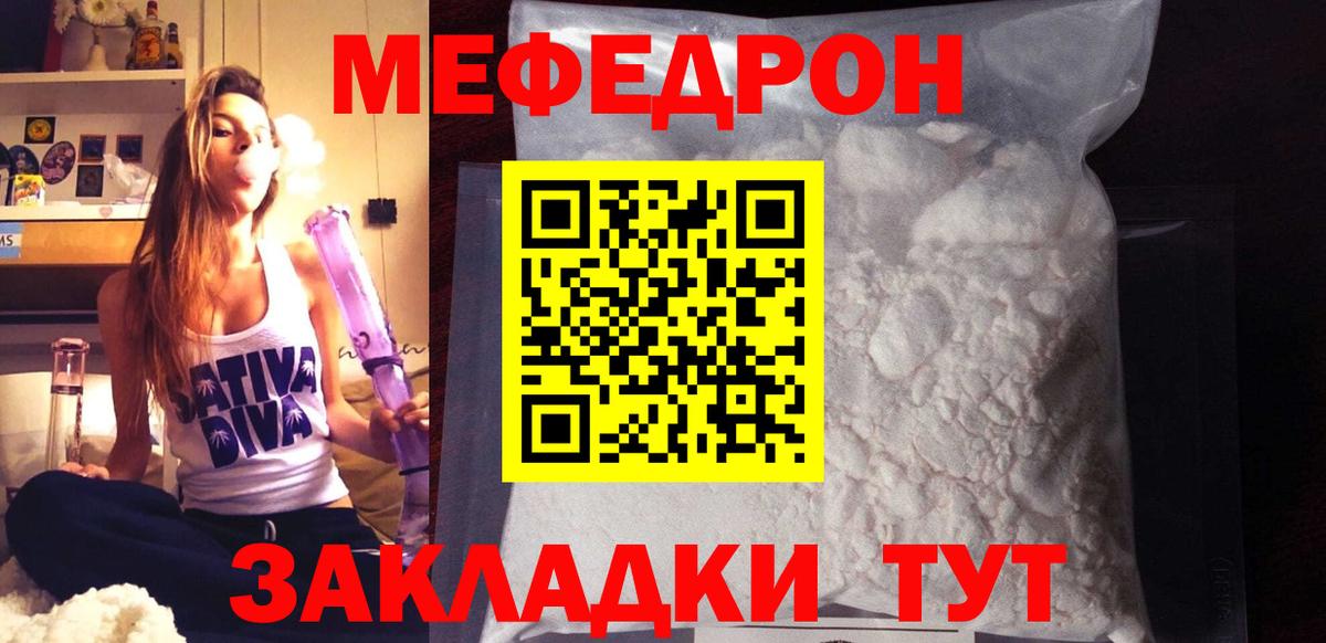 Мефедрон  МЕФ 4 MMC  Балабаново  Мефедрон мука 