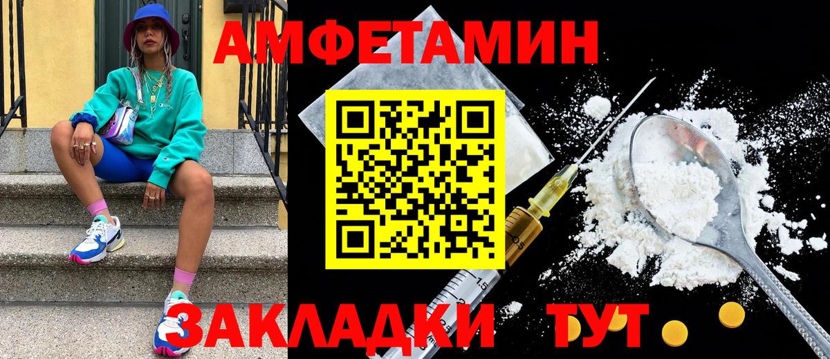 МЕТАМФЕТАМИН Methamphetamine Балабаново