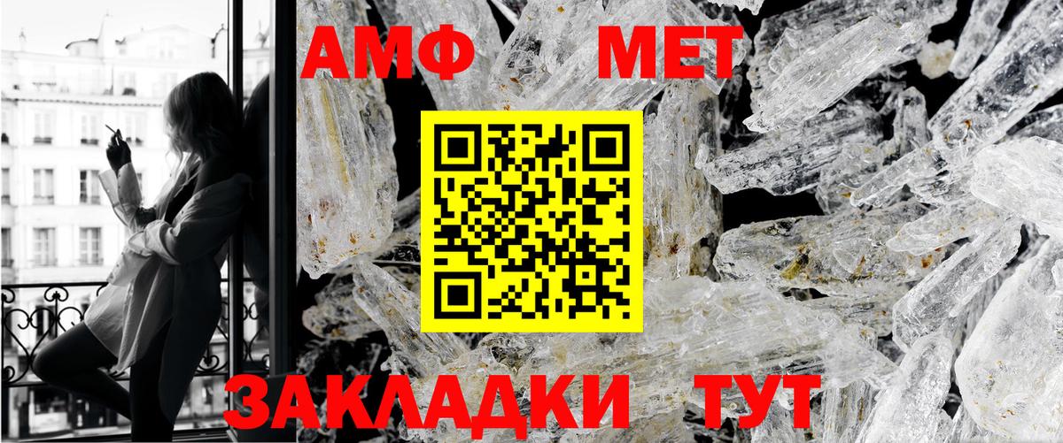 Метамфетамин кристалл  Метамфетамин кристалл  Вход с VPN  Балабаново 