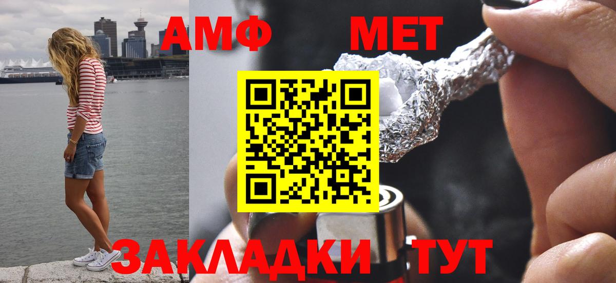 МЕТАМФЕТАМИН кристалл  Балабаново 