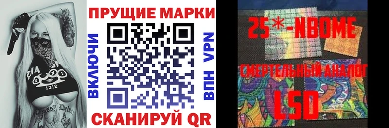 Марки N-bome 1500мкг hydra рабочий сайт Балабаново