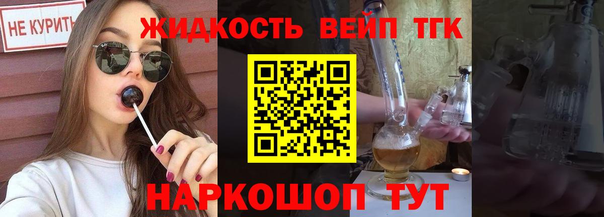 ТГК THC oil  гидра tor  Балабаново  Вход с VPN 