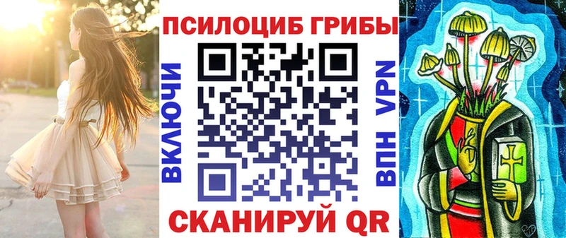 Псилоцибиновые грибы Magic Shrooms Балабаново