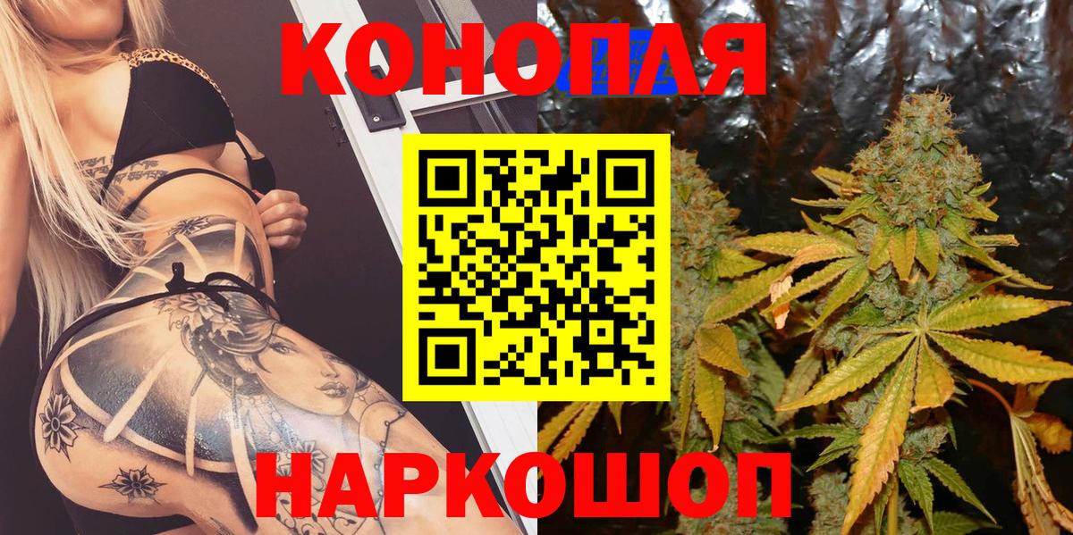 Марихуана Amnesia Балабаново
