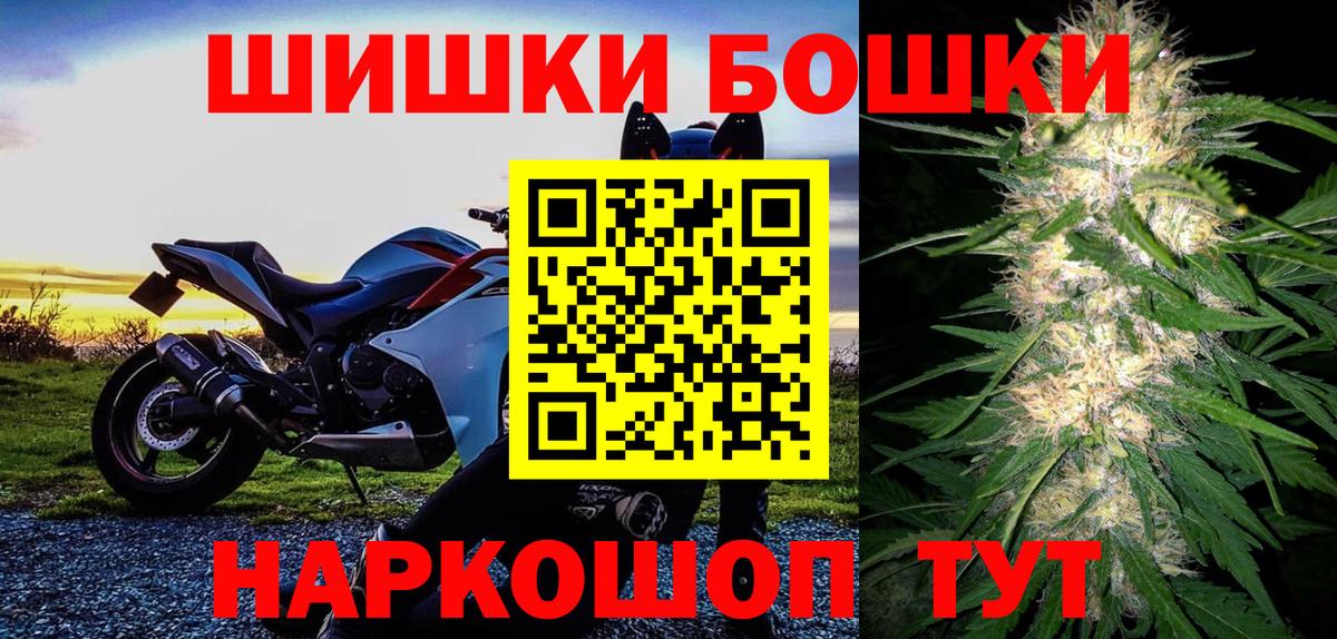 Бошки Шишки LSD WEED  Вход с VPN  Канабис MAZAR  Балабаново 